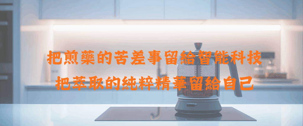 中藥養生壺 chinese medicine pic3